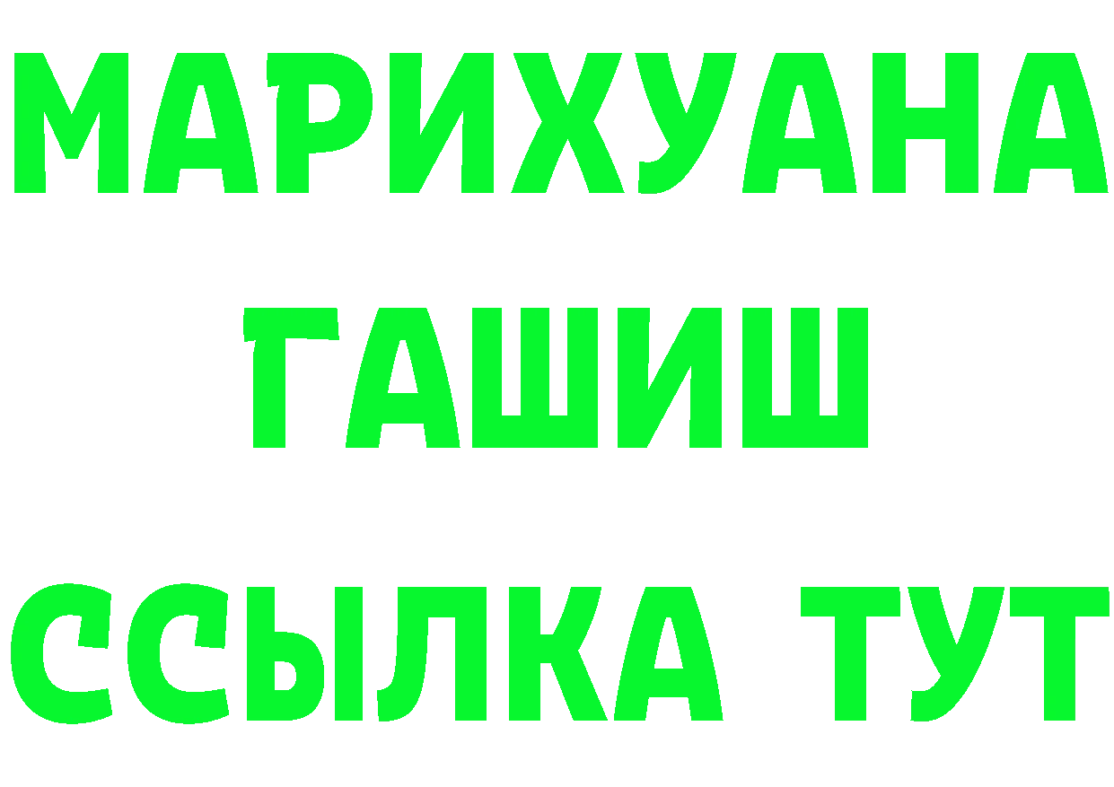 ГАШ 40% ТГК зеркало darknet mega Новороссийск