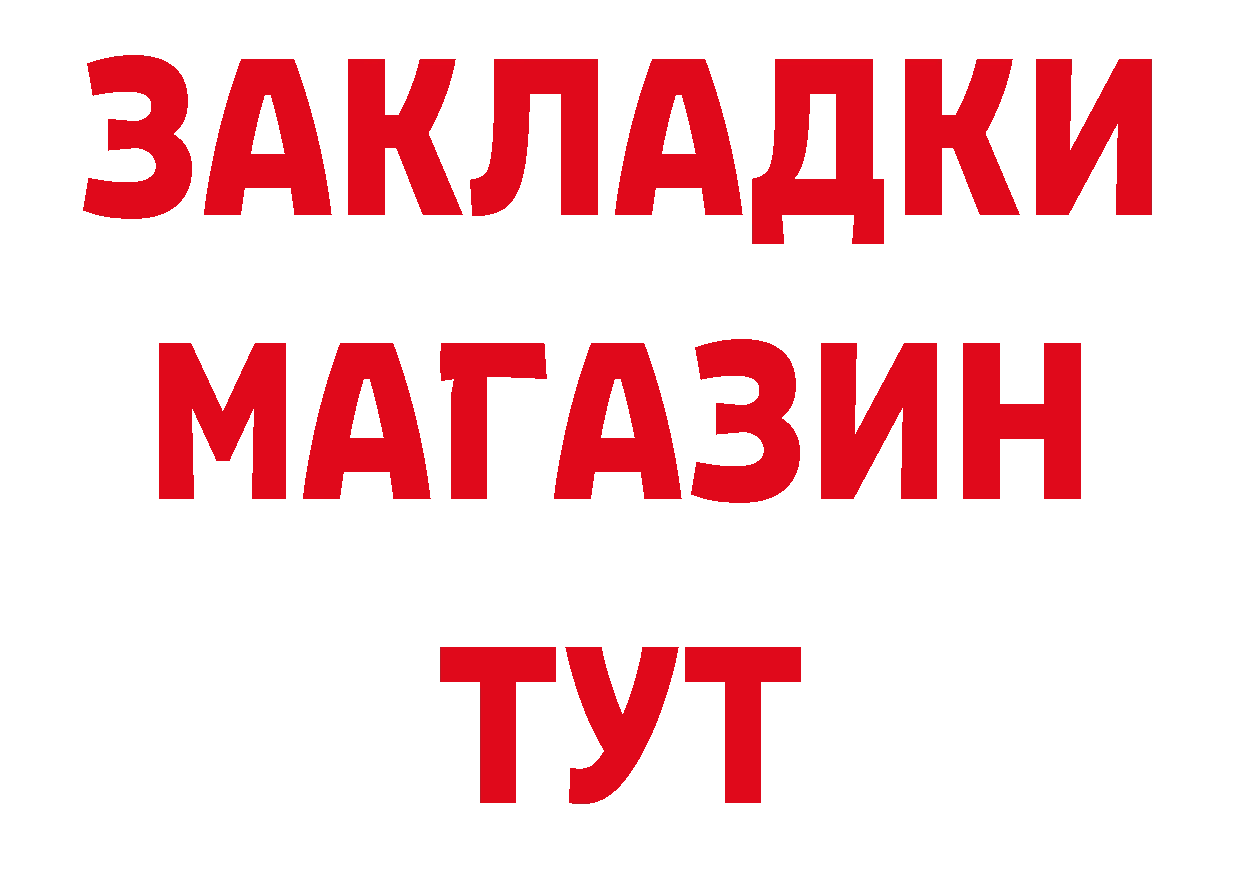 АМФ Розовый как зайти маркетплейс гидра Новороссийск