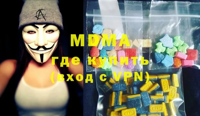 купить  сайты  Новороссийск  MDMA VHQ 